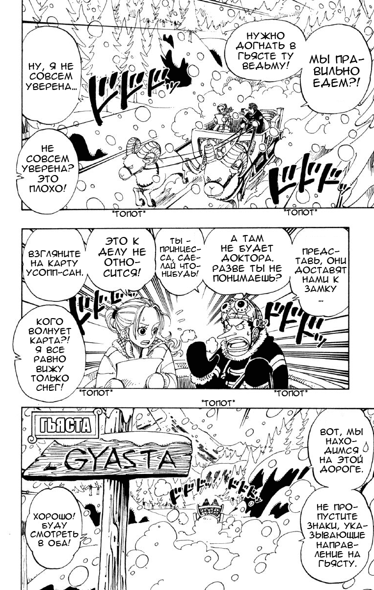 Read Ван Пис One Piece Ru Manga Online