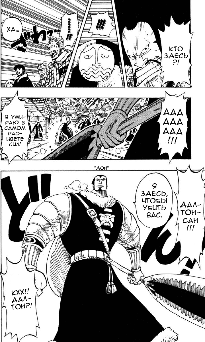 Read Ван Пис One Piece Ru Manga Online