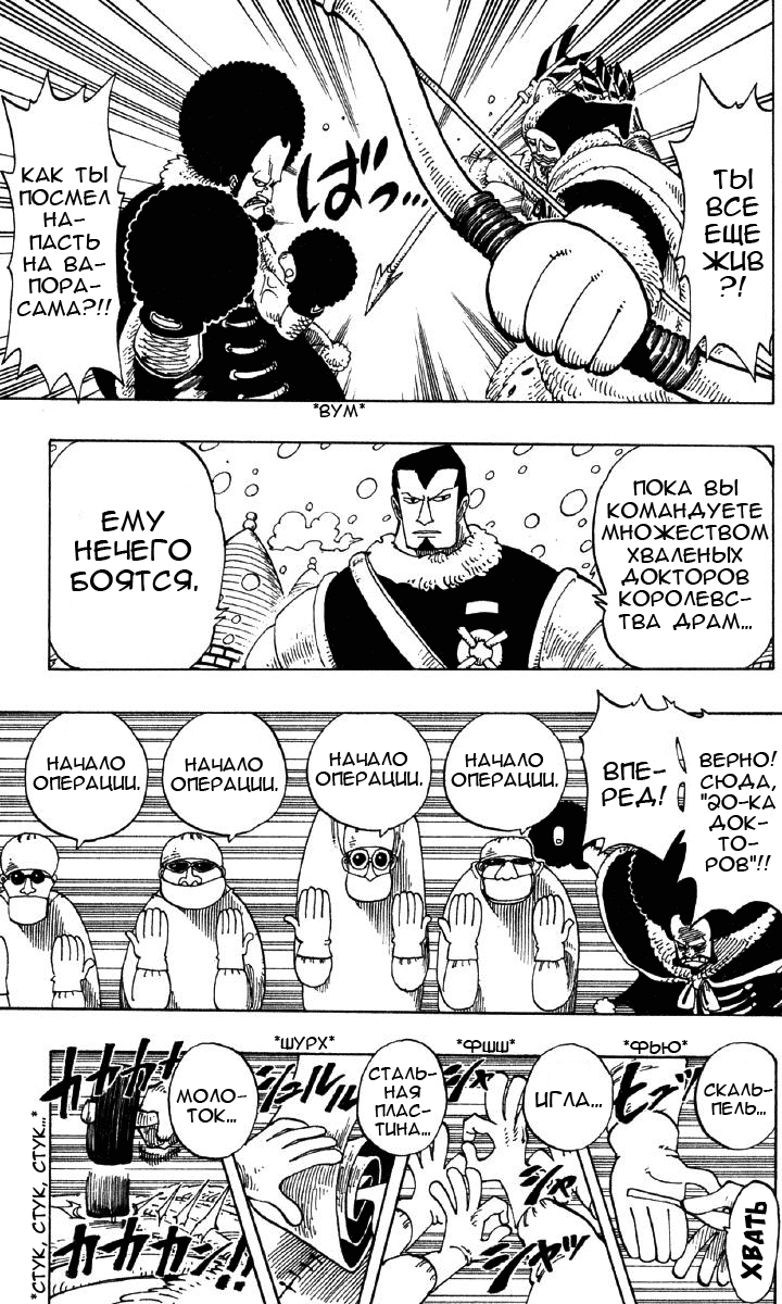 Read Ван Пис One Piece Ru Manga Online