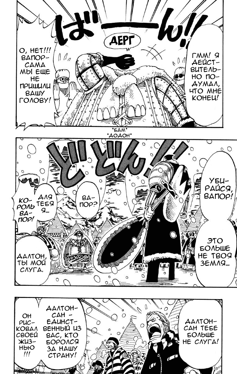 Read Ван Пис One Piece Ru Manga Online