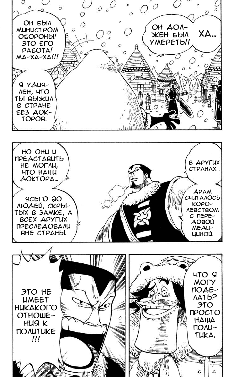 Read Ван Пис One Piece Ru Manga Online
