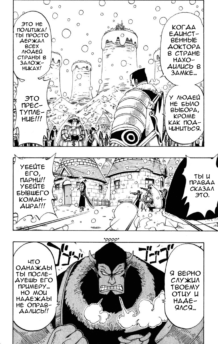 Read Ван Пис One Piece Ru Manga Online