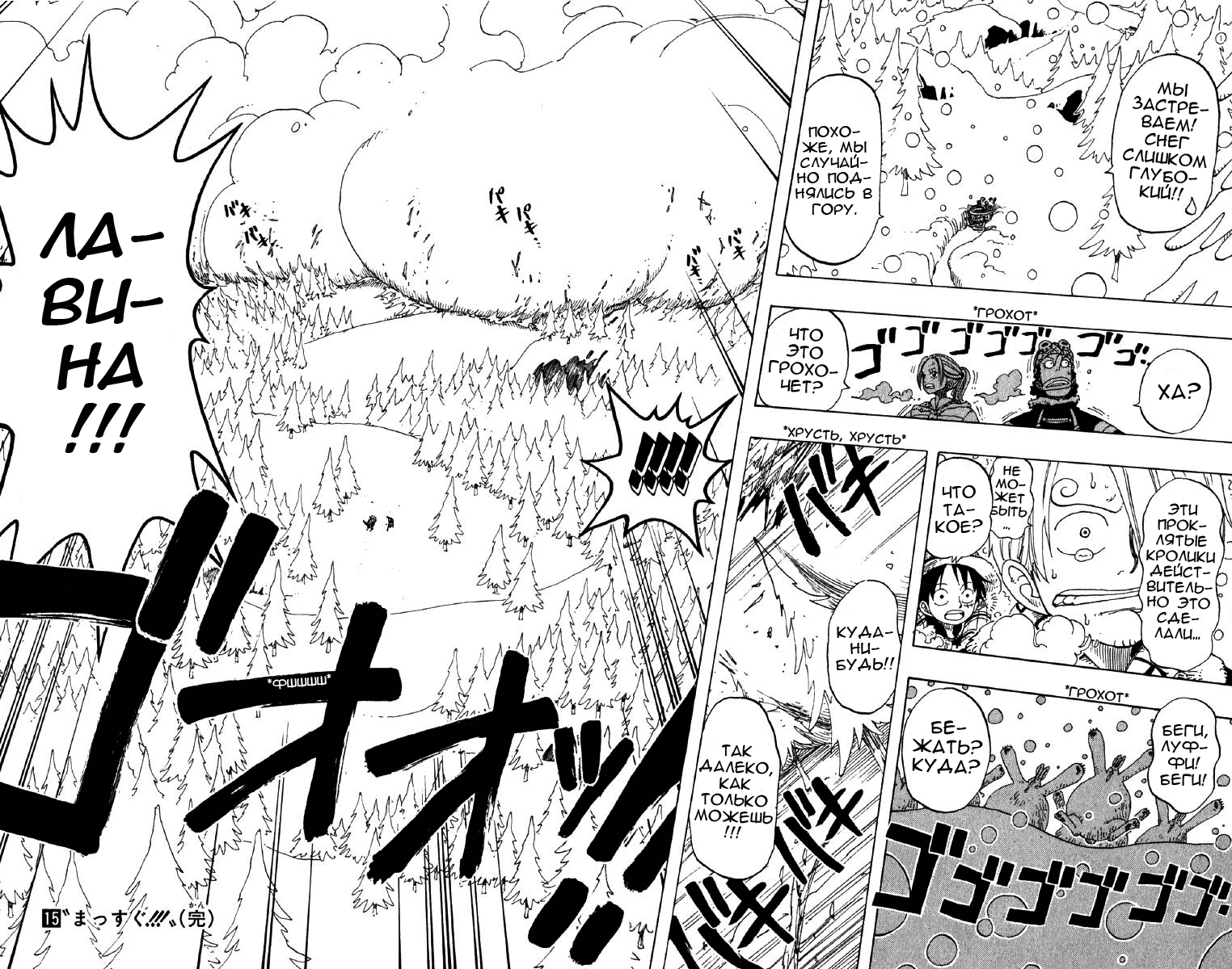 Read Ван Пис One Piece Ru Manga Online