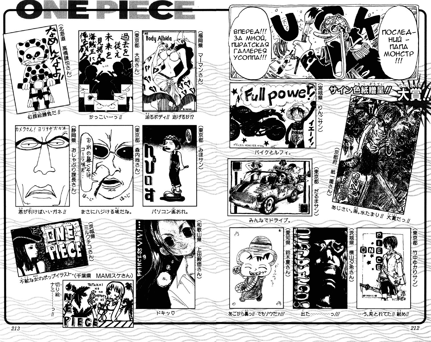 Read Ван Пис One Piece Ru Manga Online