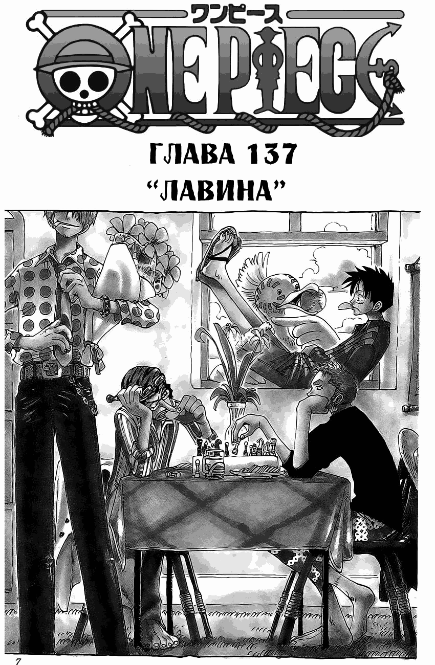 Read Ван Пис One Piece Ru Manga Online