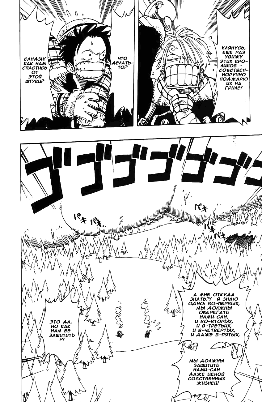 Read Ван Пис One Piece Ru Manga Online