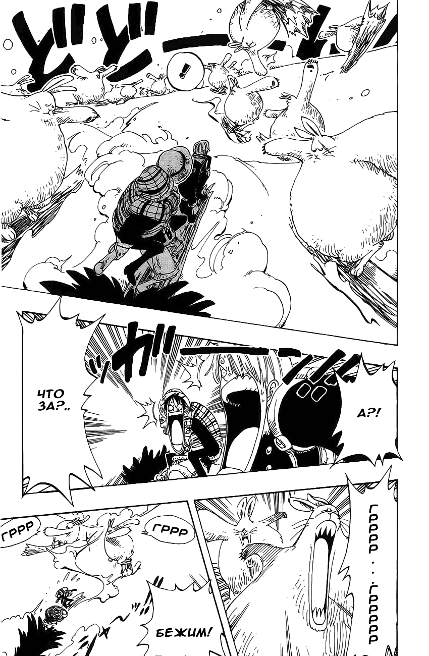 Read Ван Пис One Piece Ru Manga Online