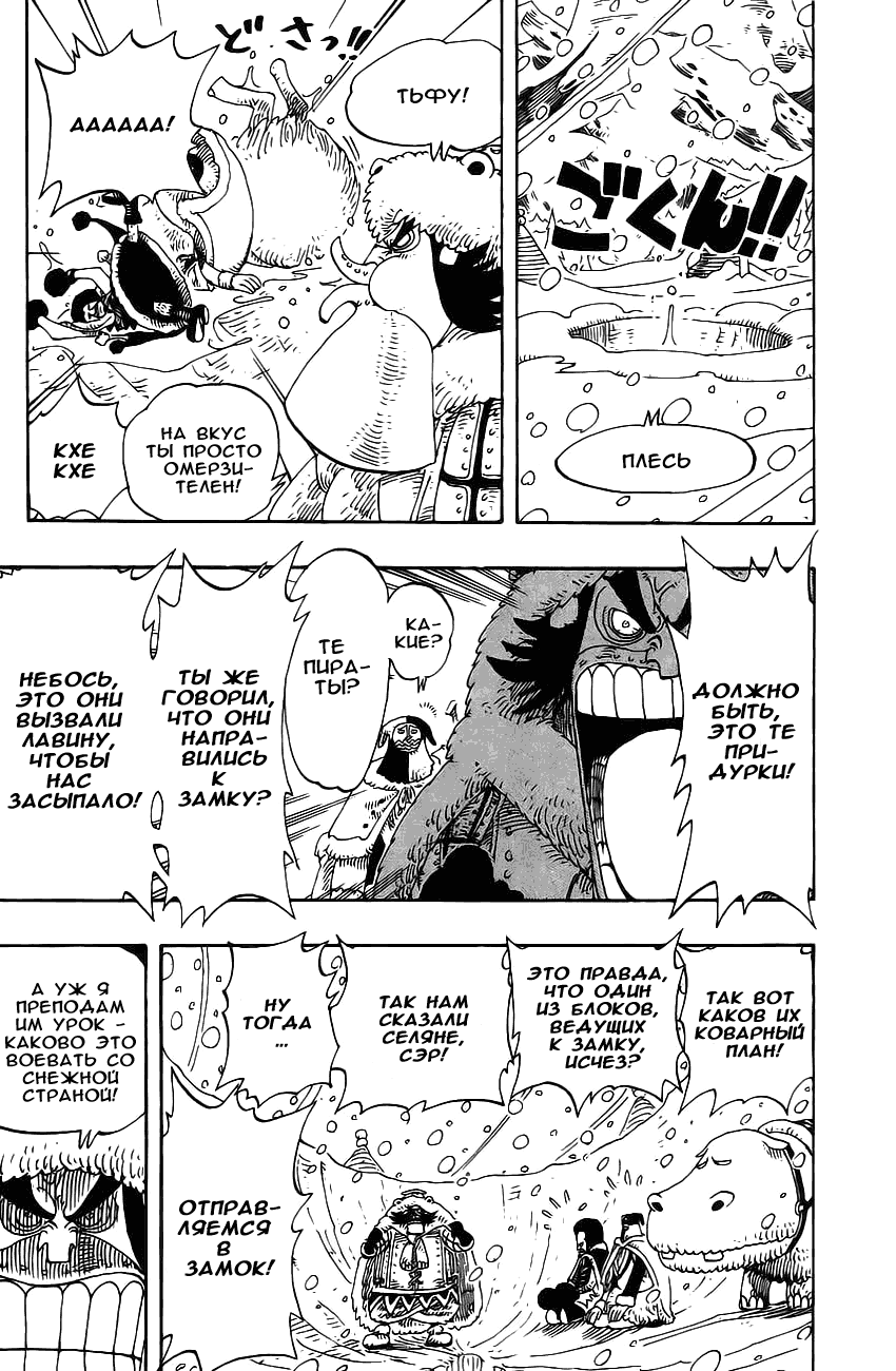 Read Ван Пис One Piece Ru Manga Online