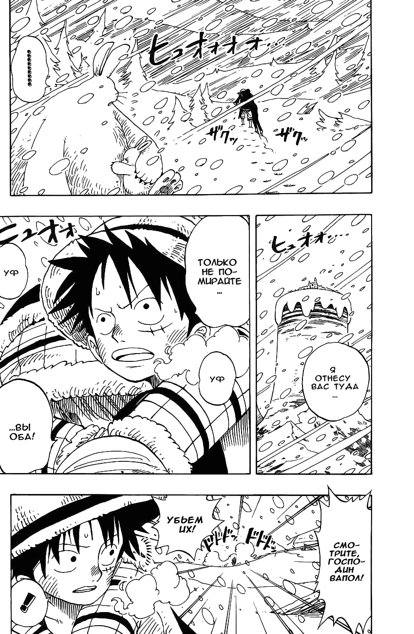 Read Ван Пис One Piece Ru Manga Online