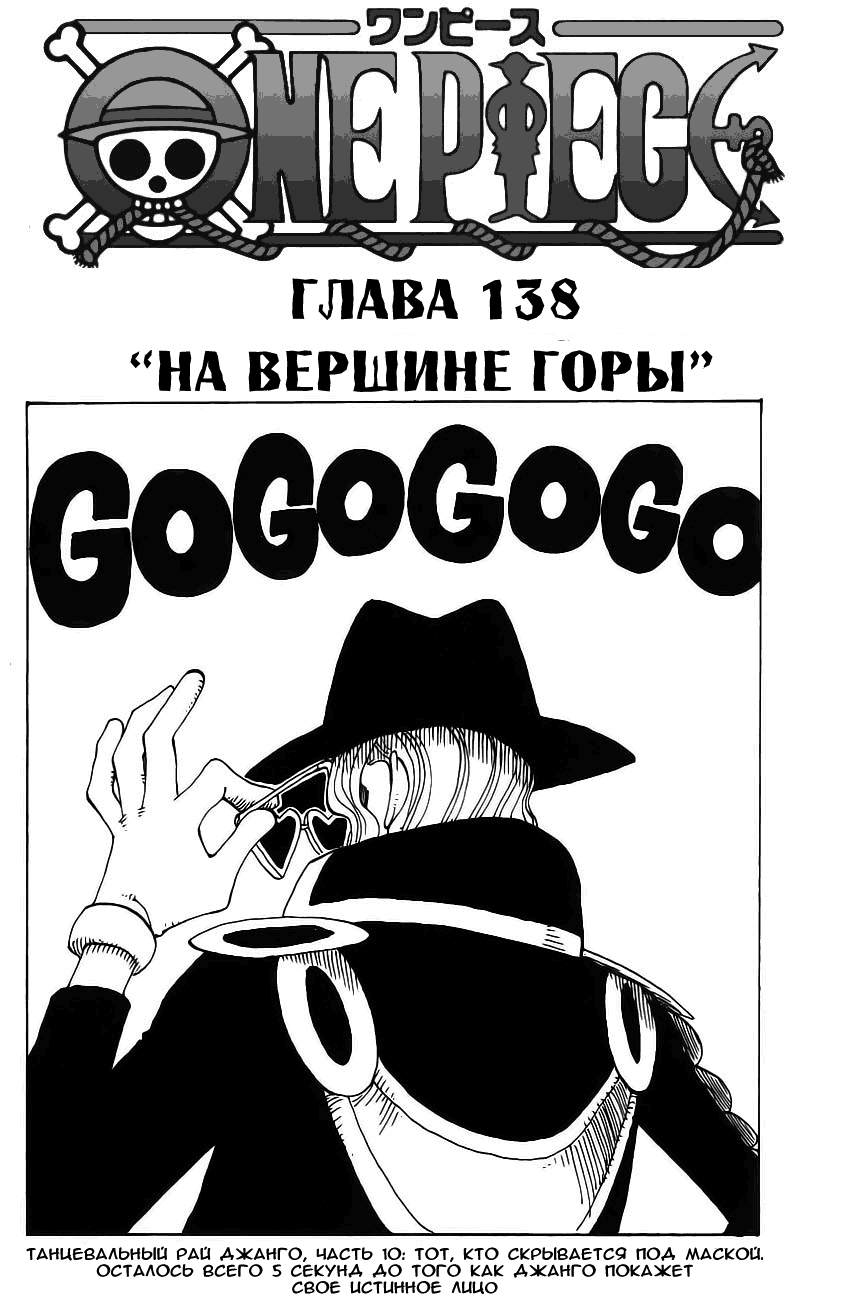 Read Ван Пис One Piece Ru Manga Online