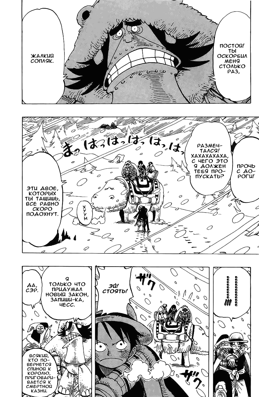 Read Ван Пис One Piece Ru Manga Online