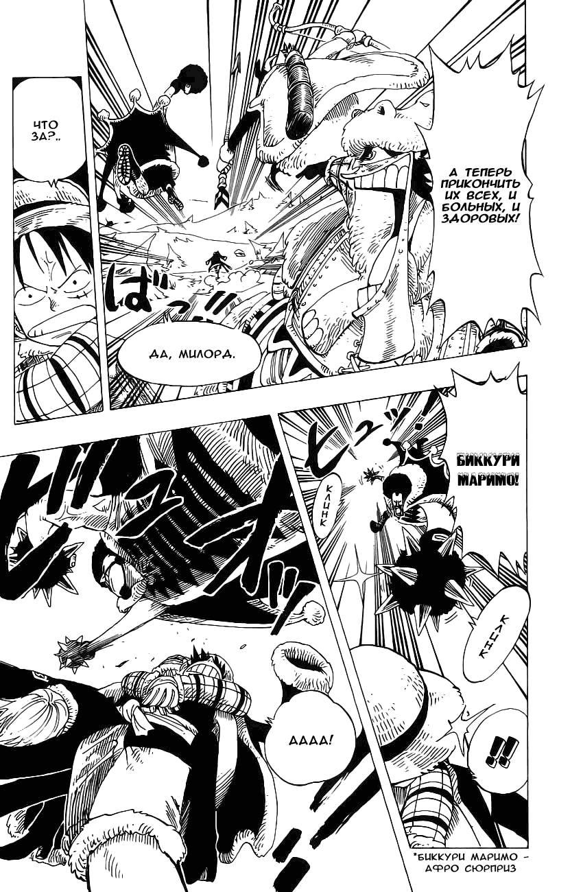 Read Ван Пис One Piece Ru Manga Online