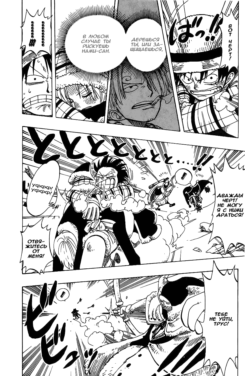 Read Ван Пис One Piece Ru Manga Online