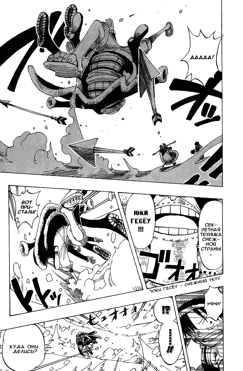 Read Ван Пис One Piece Ru Manga Online