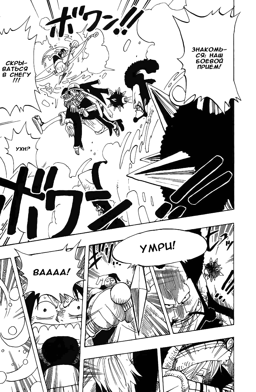 Read Ван Пис One Piece Ru Manga Online