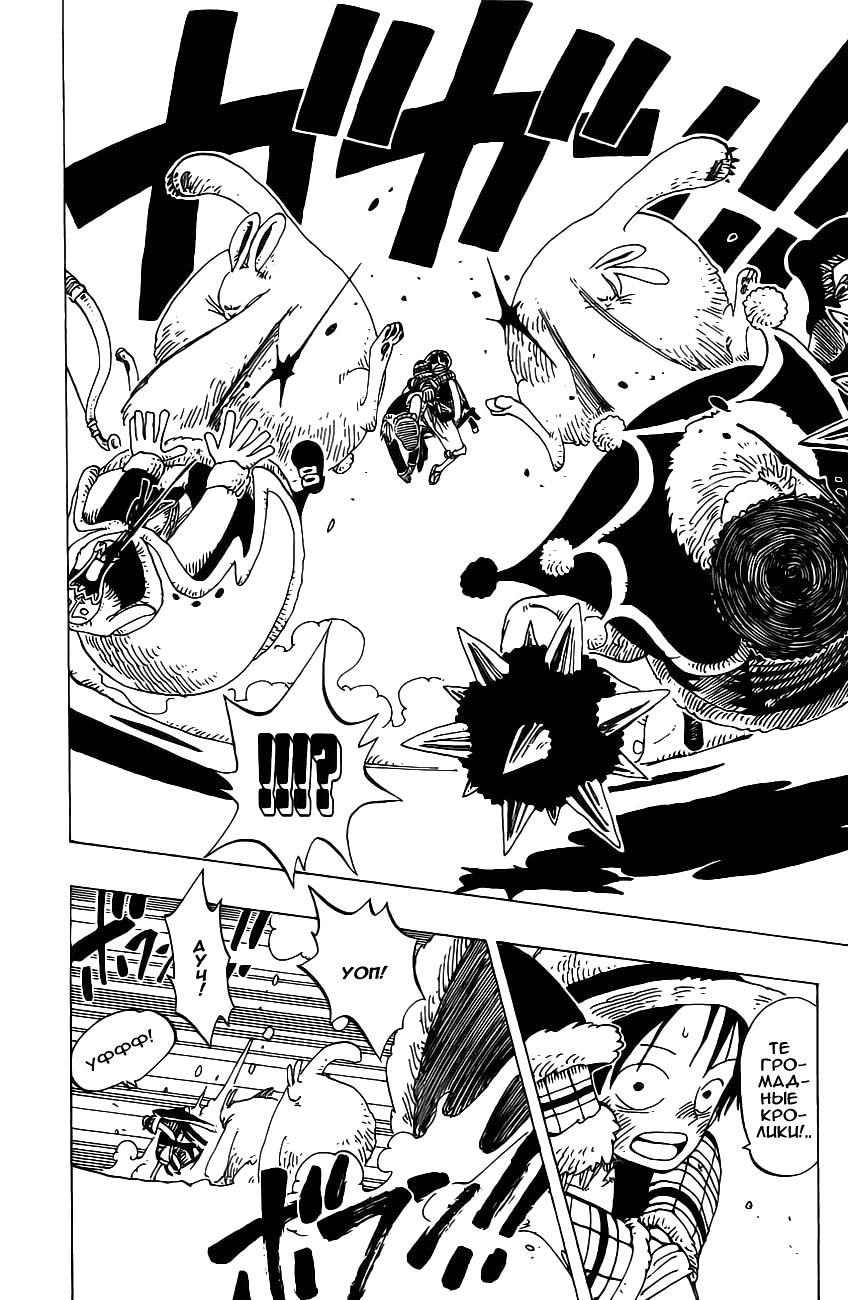 Read Ван Пис One Piece Ru Manga Online