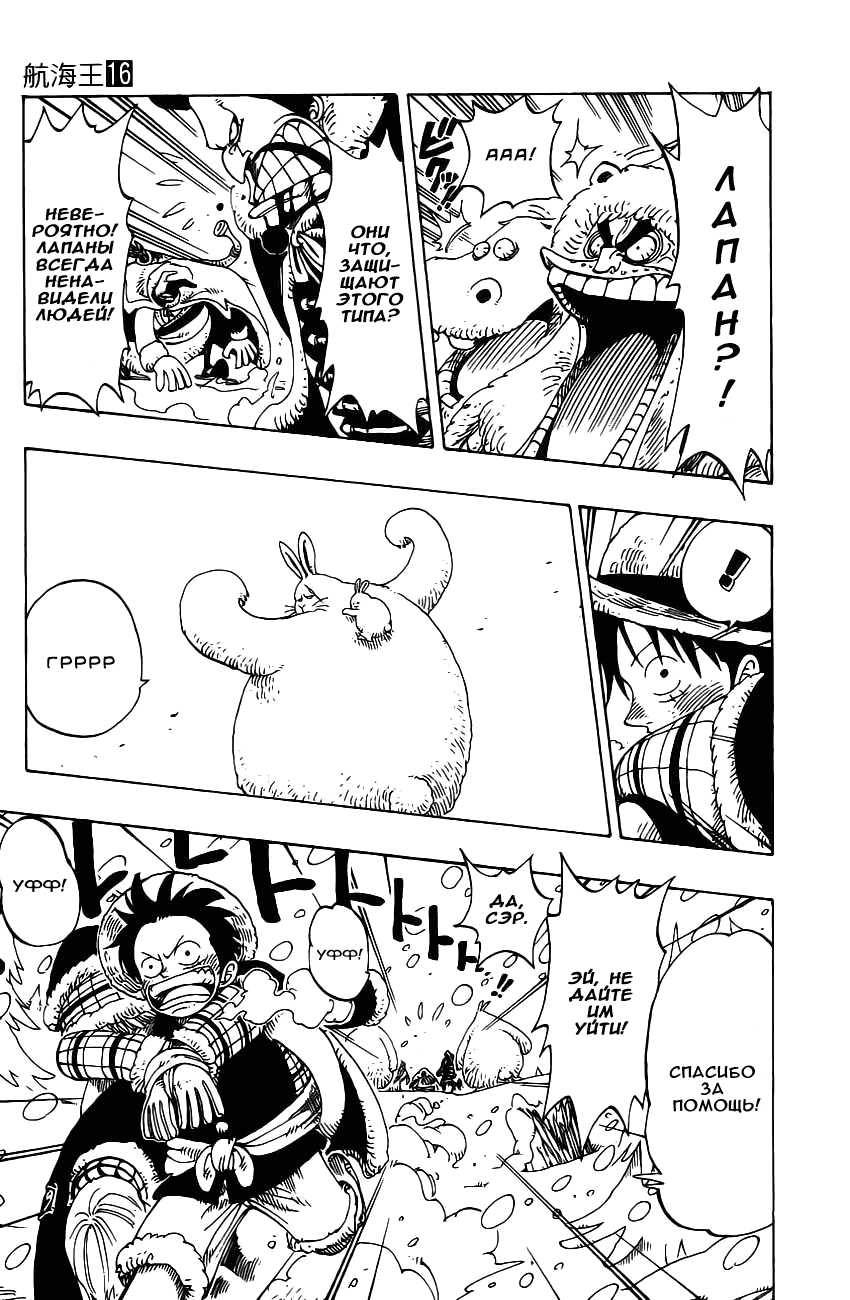Read Ван Пис One Piece Ru Manga Online