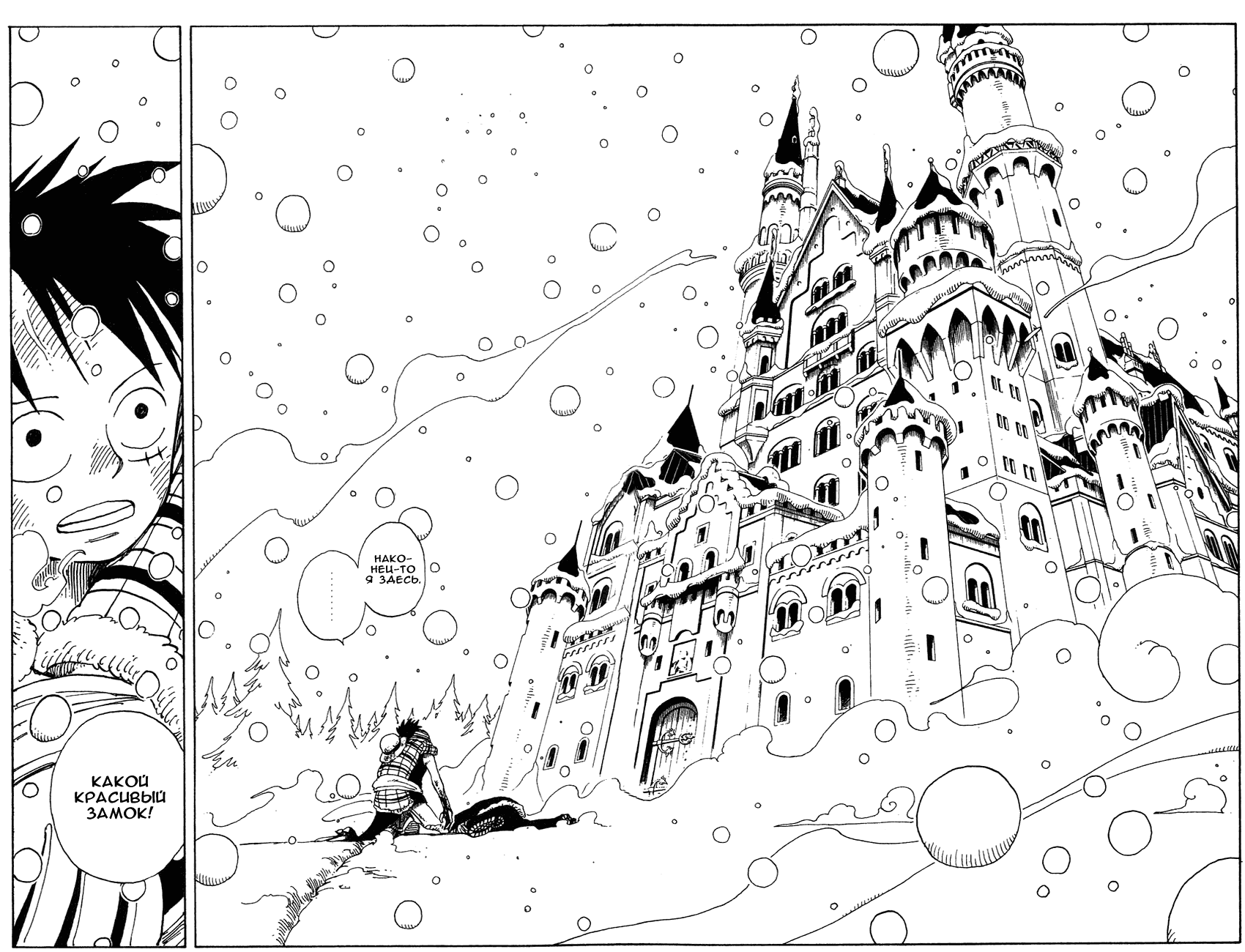 Read Ван Пис One Piece Ru Manga Online