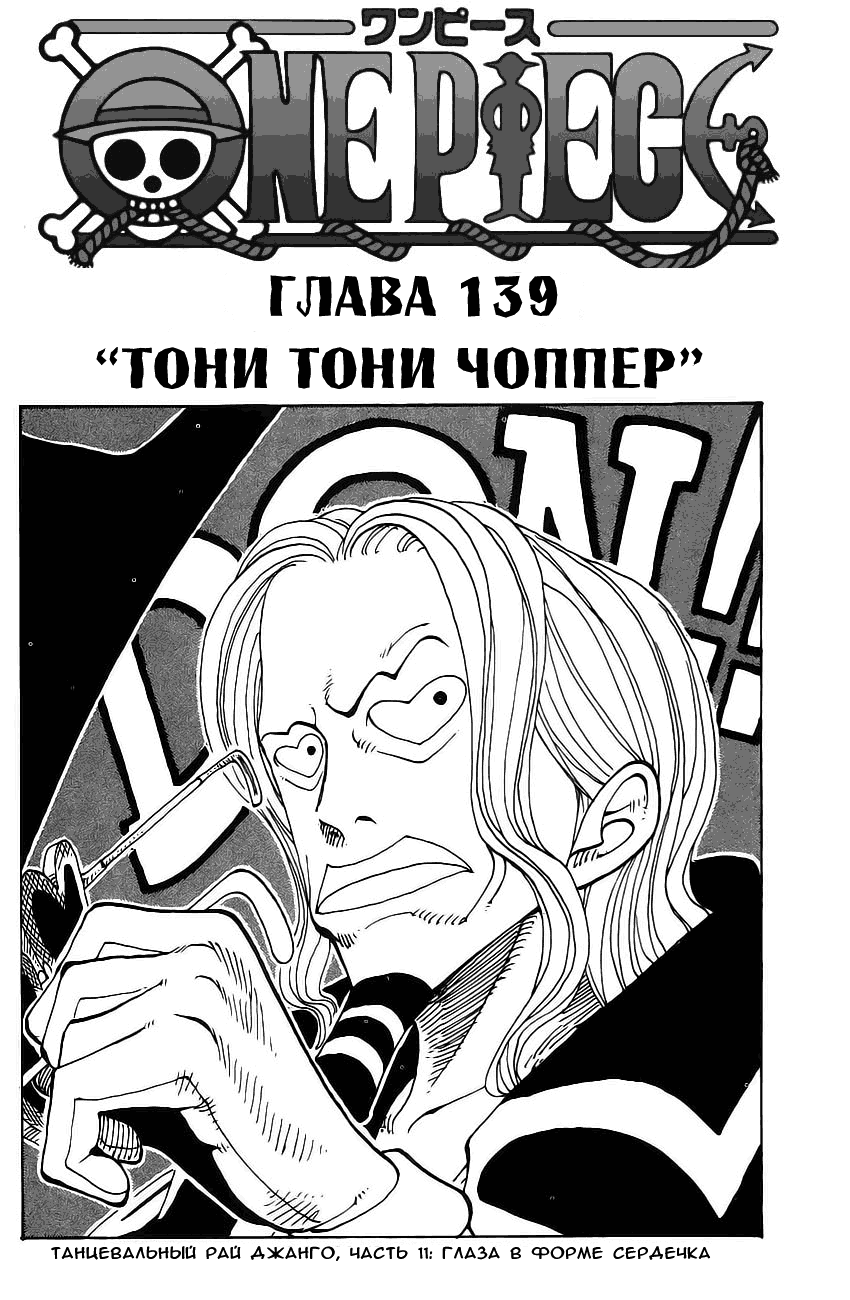 Read Ван Пис One Piece Ru Manga Online