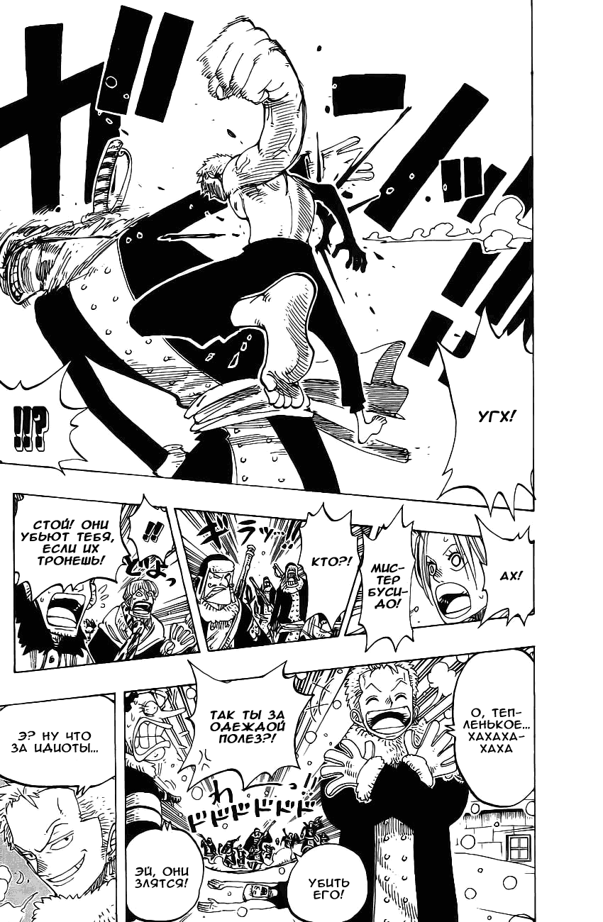 Read Ван Пис One Piece Ru Manga Online