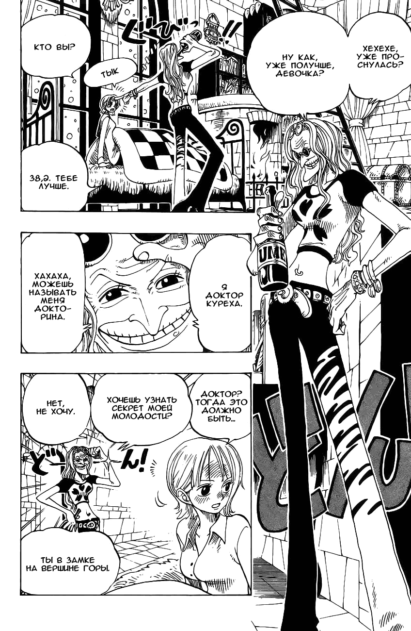 Read Ван Пис One Piece Ru Manga Online