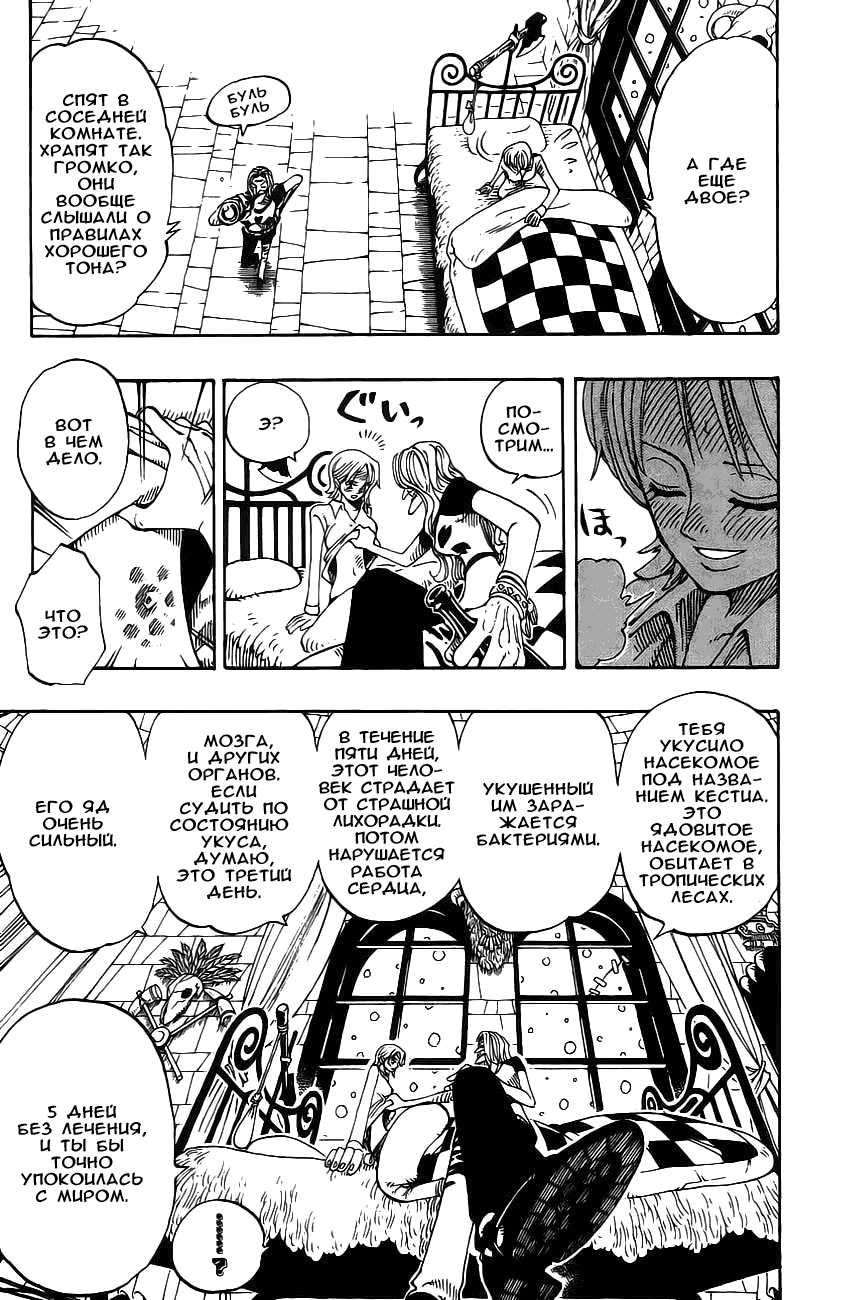 Read Ван Пис One Piece Ru Manga Online