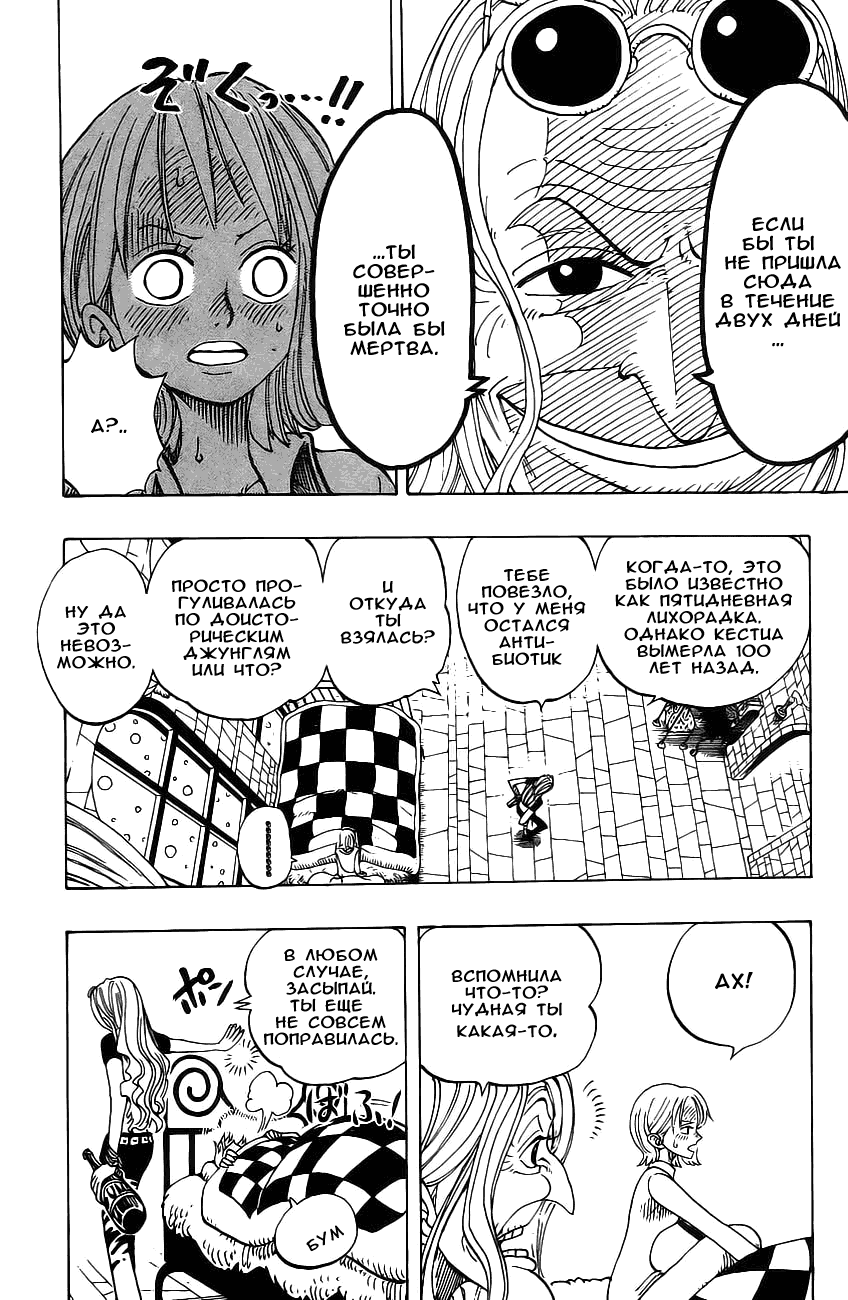 Read Ван Пис One Piece Ru Manga Online