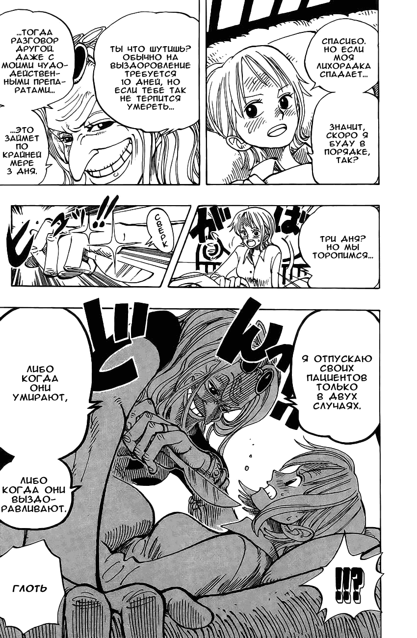 Read Ван Пис One Piece Ru Manga Online