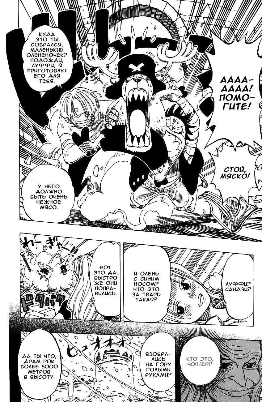 Read Ван Пис One Piece Ru Manga Online
