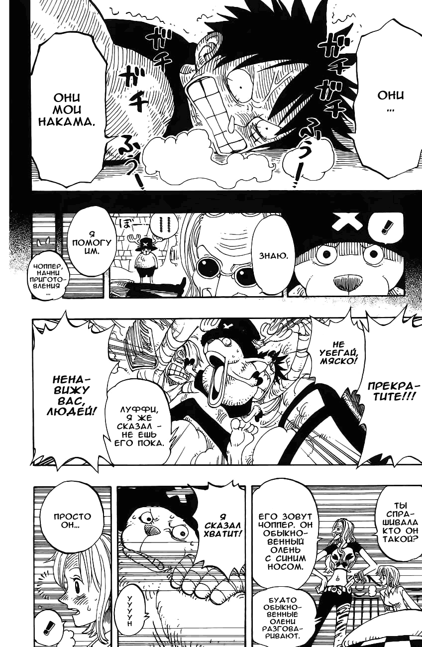 Read Ван Пис One Piece Ru Manga Online
