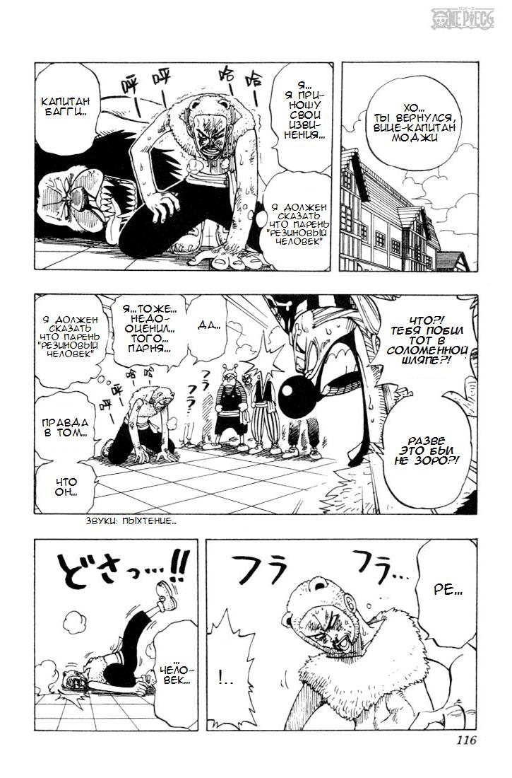 Read Ван Пис One Piece Ru Manga Online