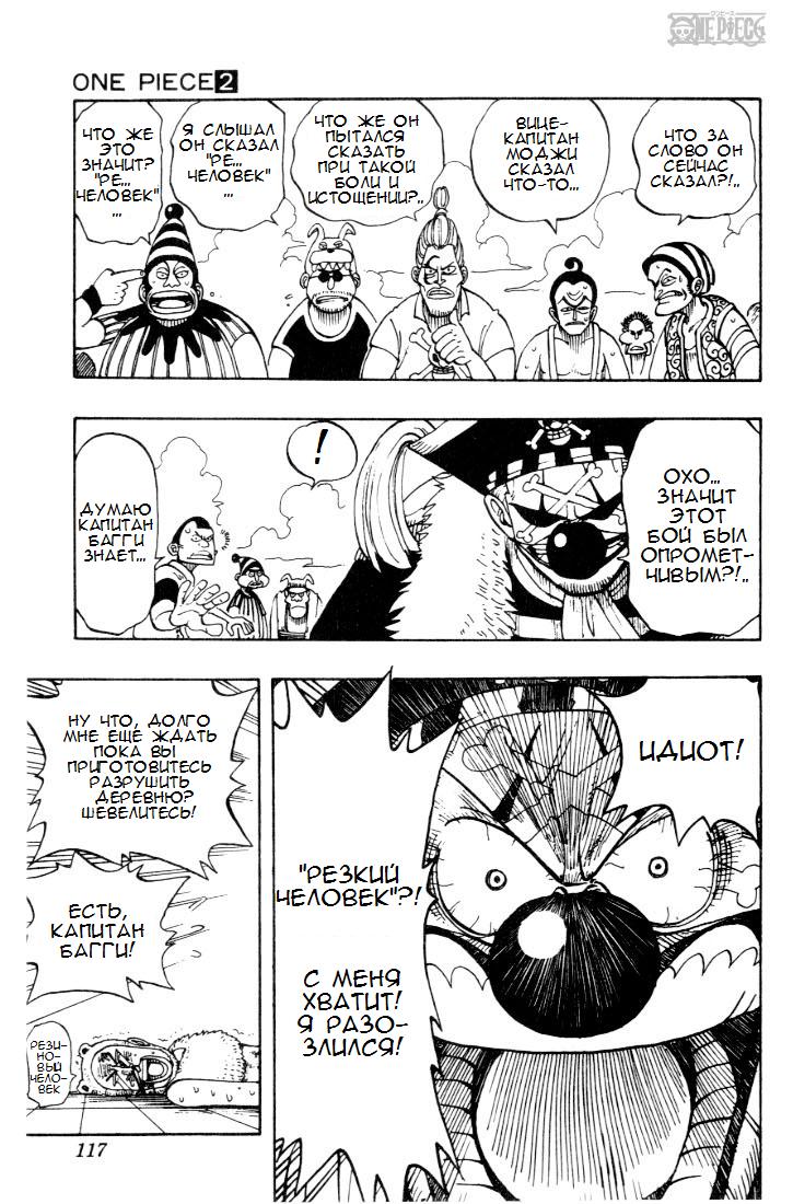 Read Ван Пис One Piece Ru Manga Online