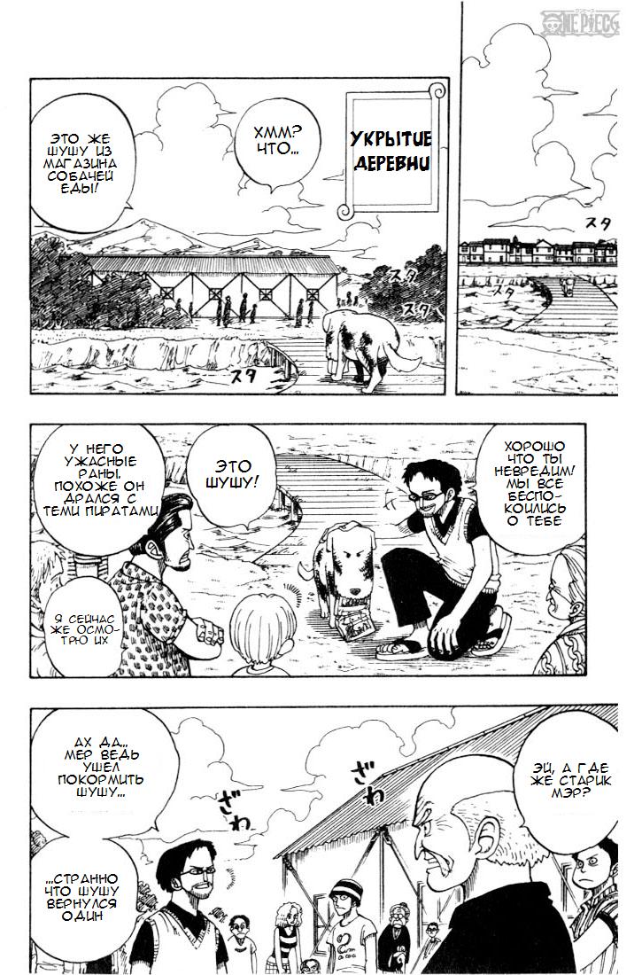 Read Ван Пис One Piece Ru Manga Online