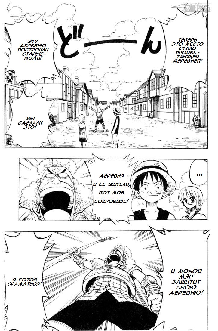 Read Ван Пис One Piece Ru Manga Online