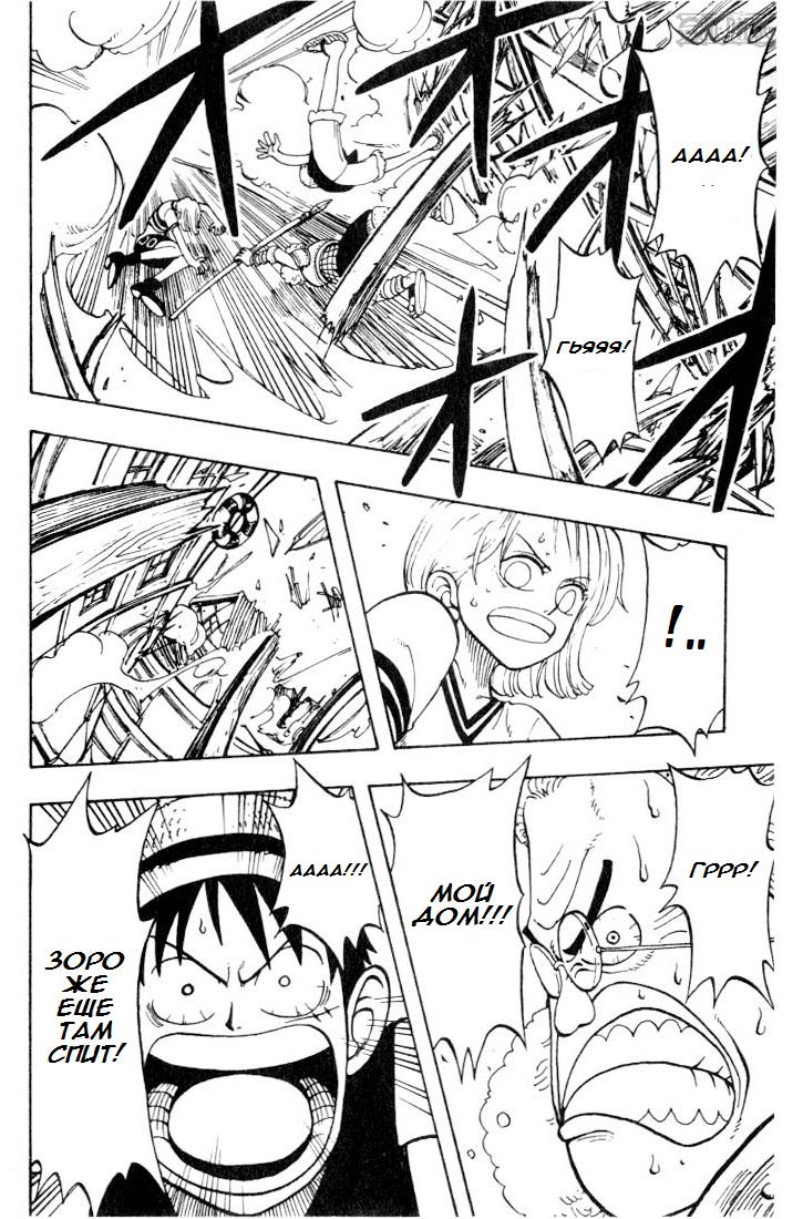 Read Ван Пис One Piece Ru Manga Online