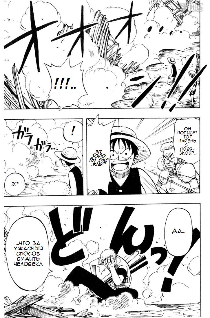 Read Ван Пис One Piece Ru Manga Online