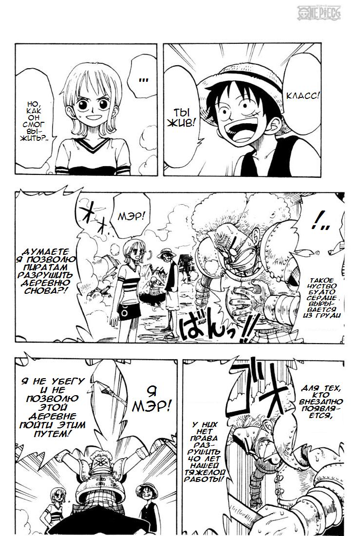 Read Ван Пис One Piece Ru Manga Online