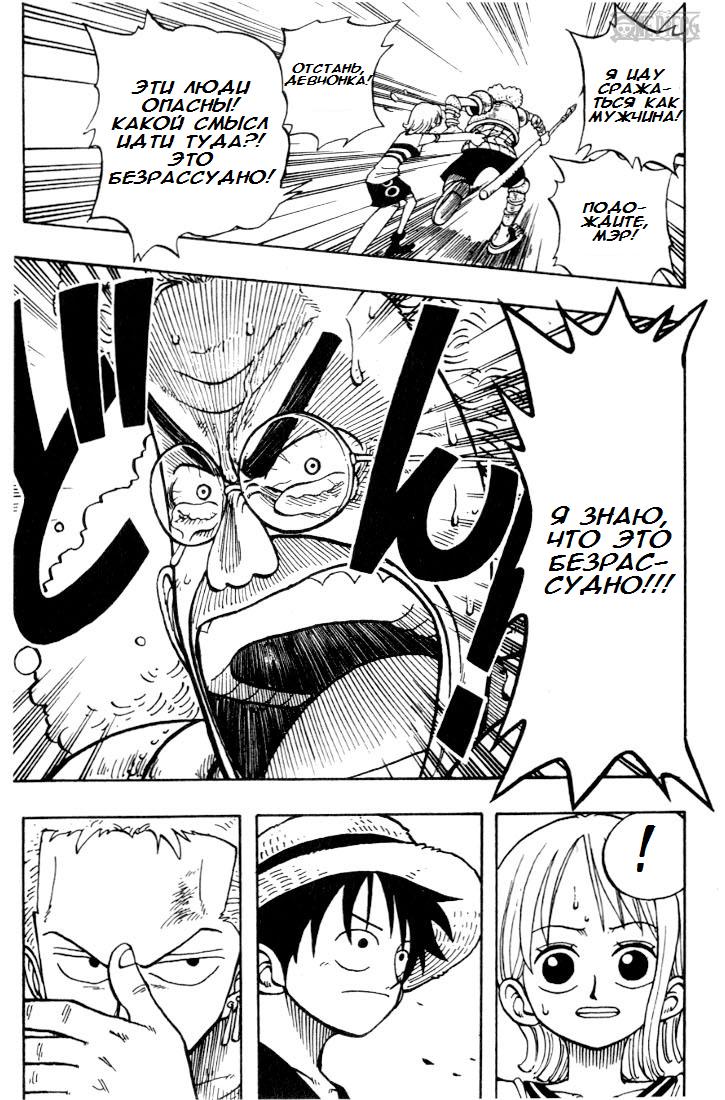 Read Ван Пис One Piece Ru Manga Online