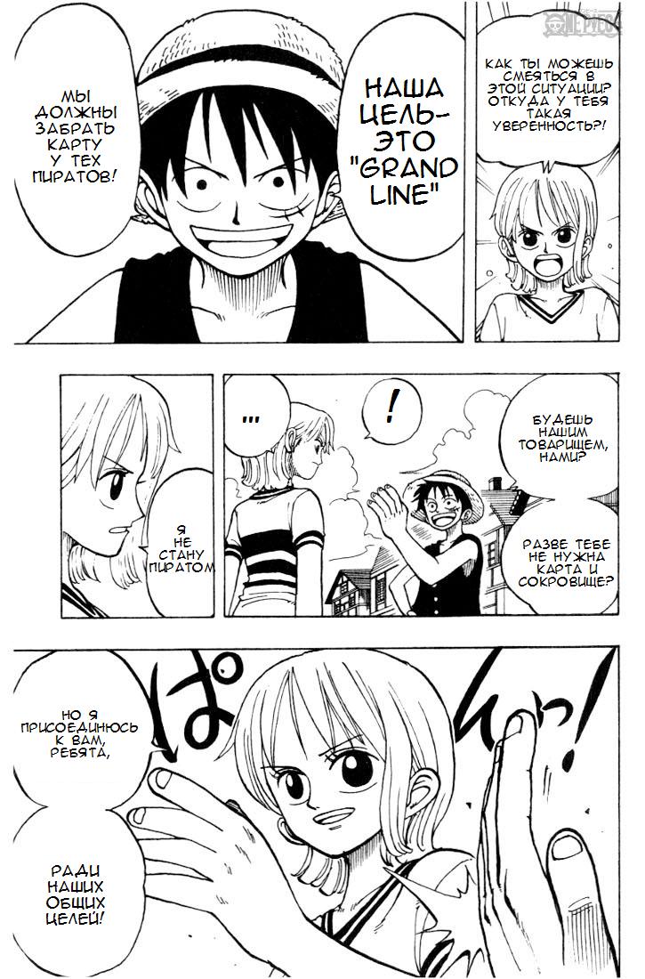 Read Ван Пис One Piece Ru Manga Online