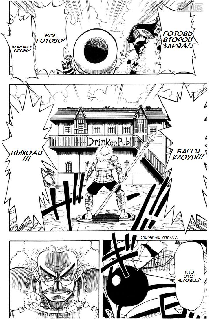 Read Ван Пис One Piece Ru Manga Online