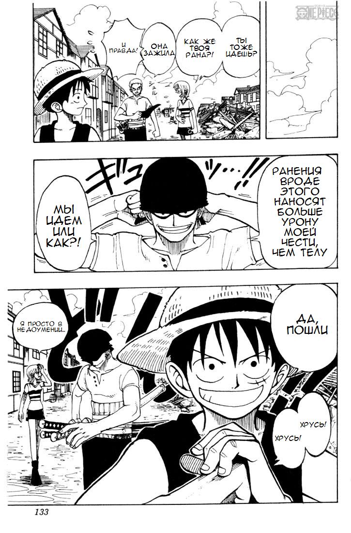 Read Ван Пис One Piece Ru Manga Online