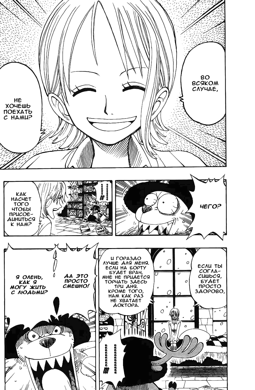 Read Ван Пис One Piece Ru Manga Online