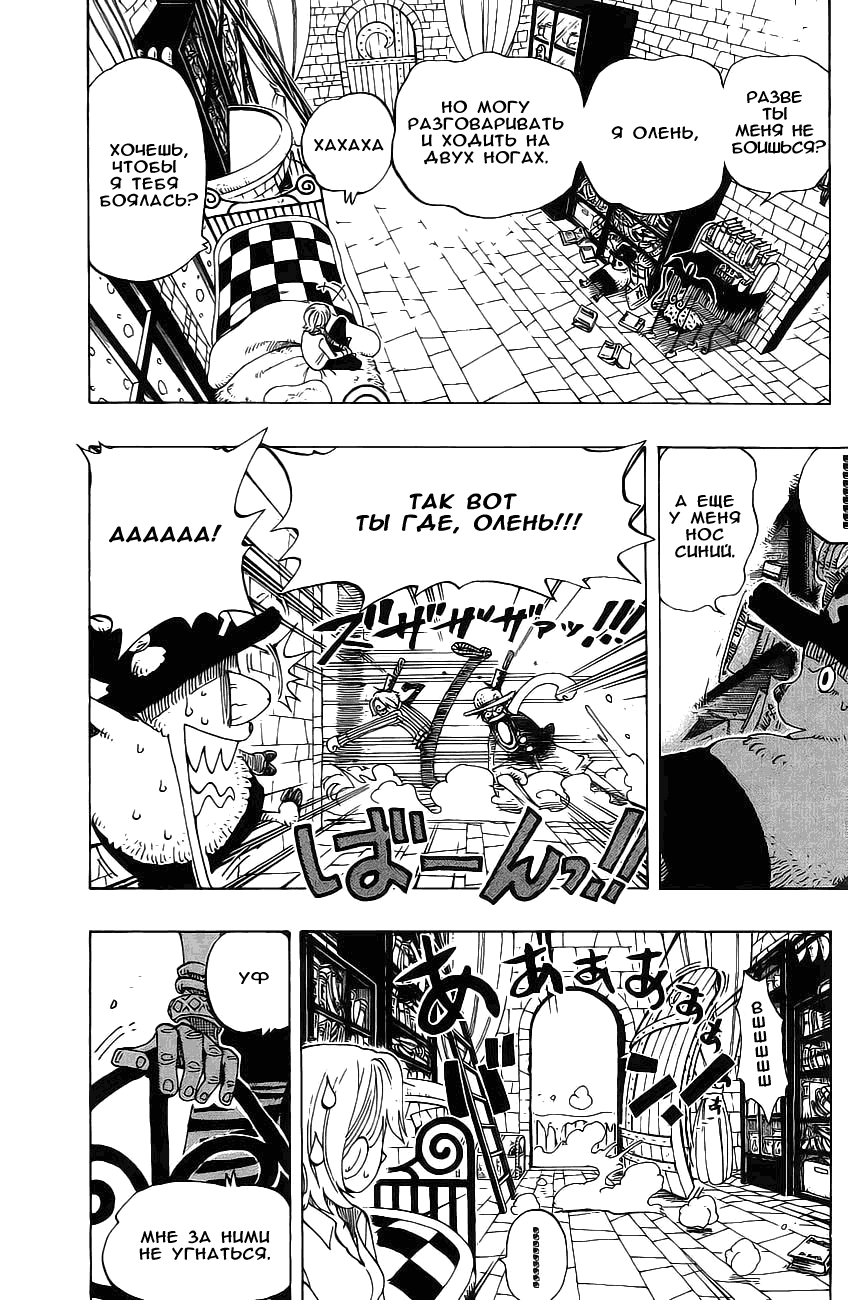 Read Ван Пис One Piece Ru Manga Online