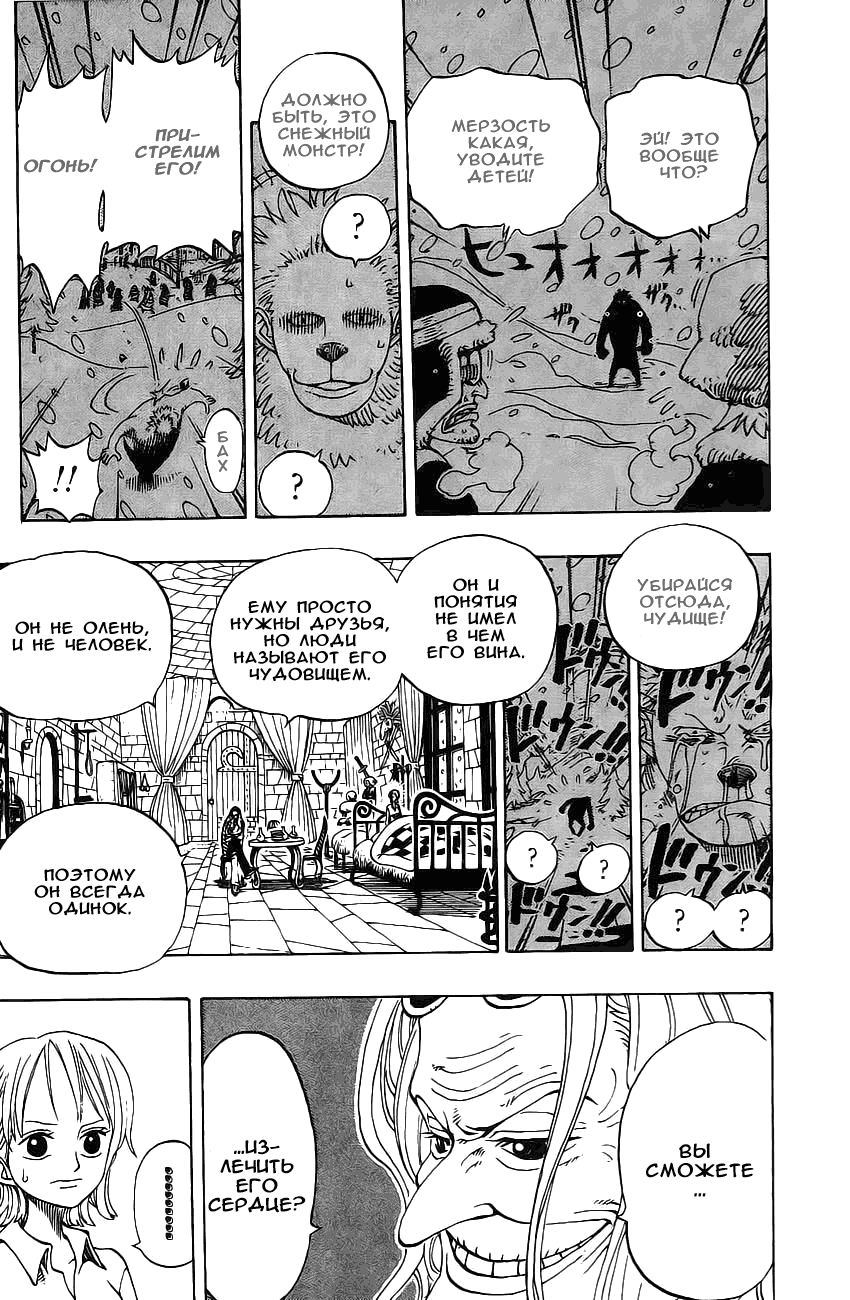 Read Ван Пис One Piece Ru Manga Online