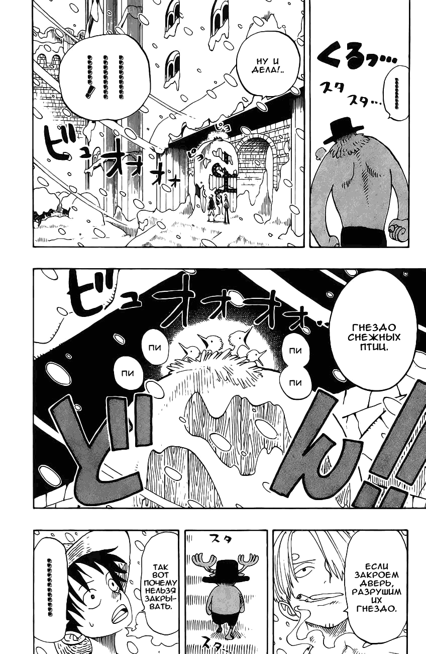 Read Ван Пис One Piece Ru Manga Online