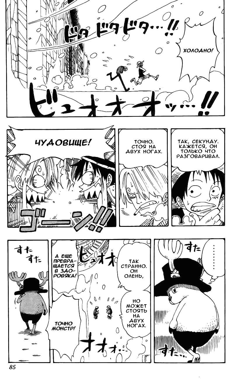 Read Ван Пис One Piece Ru Manga Online