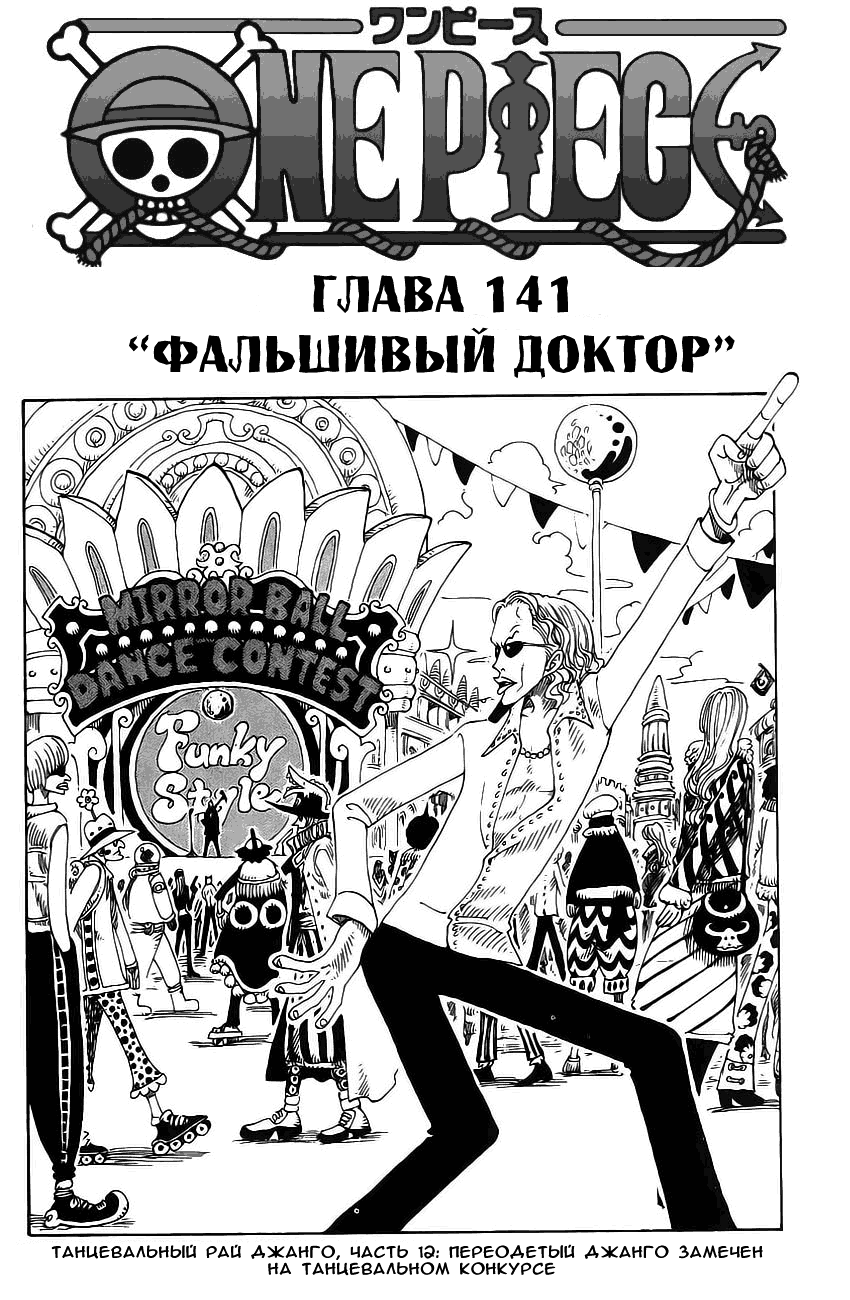 Read Ван Пис One Piece Ru Manga Online