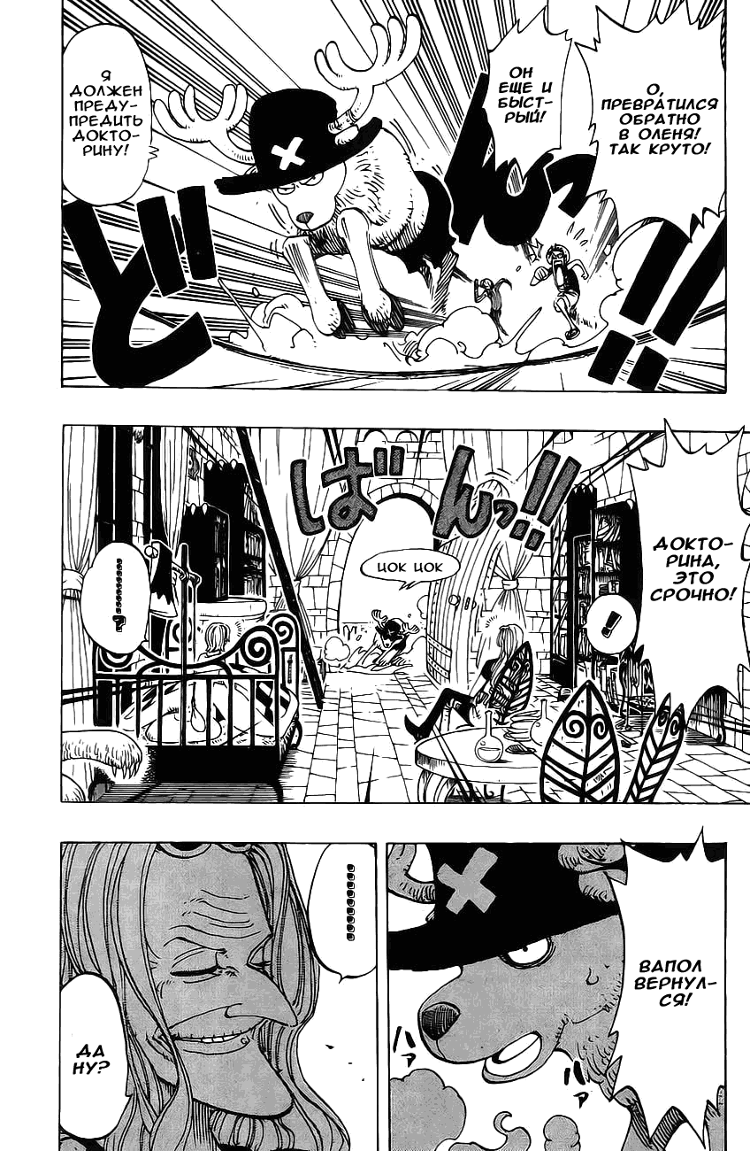 Read Ван Пис One Piece Ru Manga Online