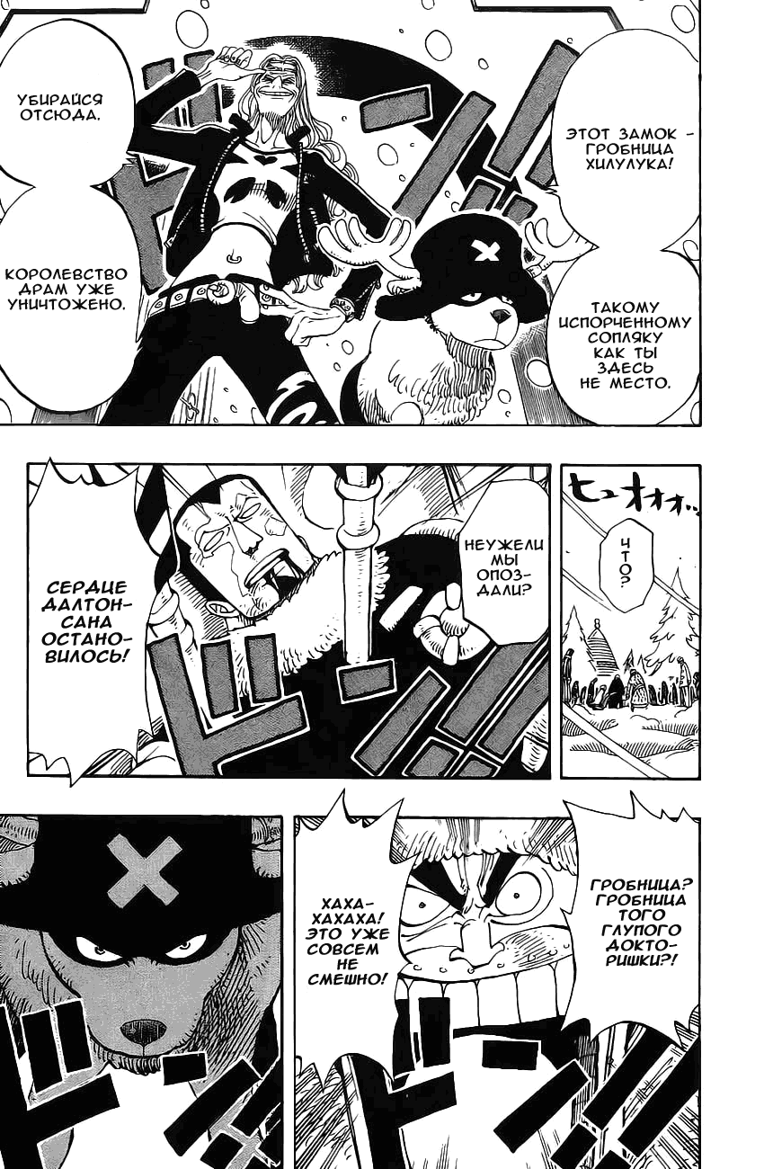 Read Ван Пис One Piece Ru Manga Online