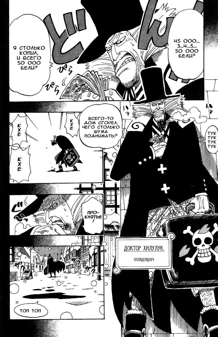Read Ван Пис One Piece Ru Manga Online